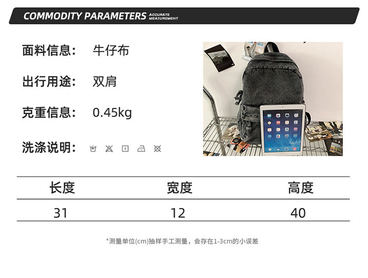 致青春|復古純色牛仔布雙肩包簡約大容量休閒旅行背包百搭國高中學生書包「1869-132」25.02-2