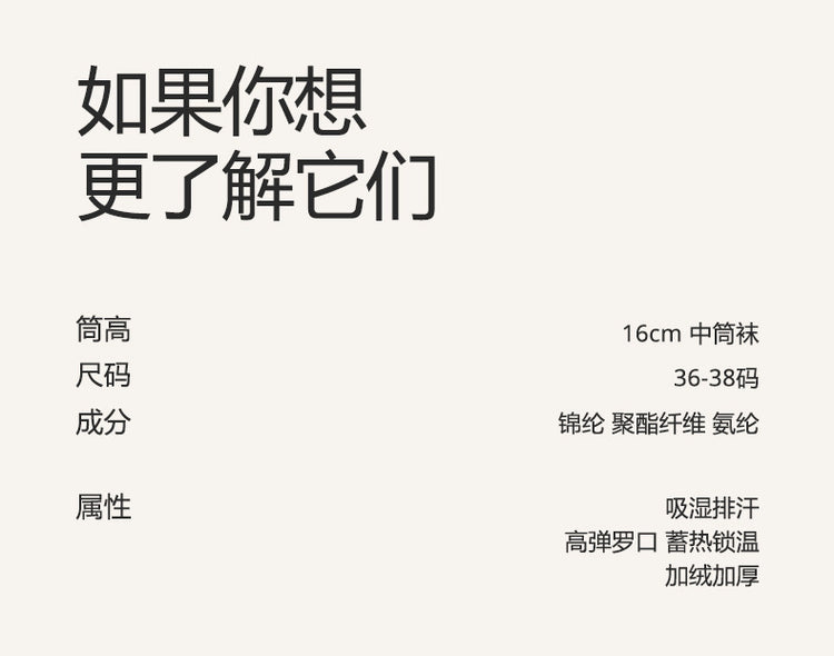 女襪|撞色條紋襪子女秋冬蓄熱鎖溫彈力澳絨中筒襪親膚舒適諸暨襪子批發「HC5110」24.12-1