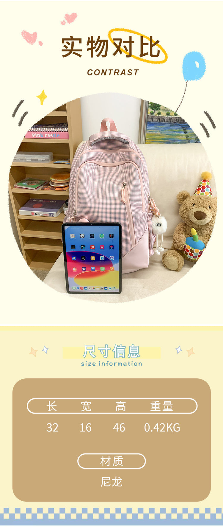 致青春 | ins可愛甜美雙肩包女簡約百搭格子大容量電腦包輕便學生書包批發「0795-130」25.05-2