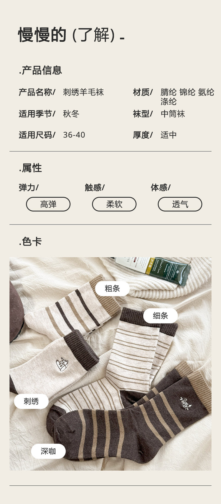 女襪|美拉德復古條紋襪子女秋冬加厚保暖羊毛襪卡通動物刺繡親膚中筒襪「MK4245」24.11-1