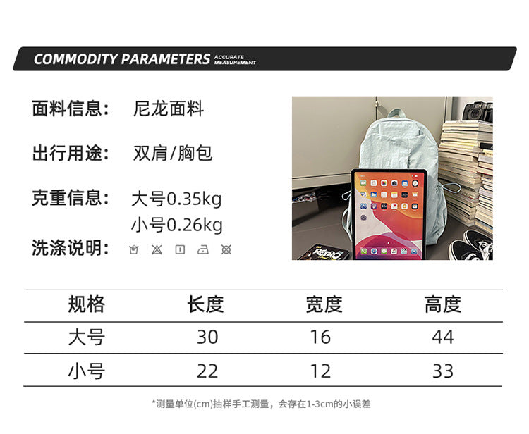 致青春|簡約百搭雙肩包輕便休閒旅行大容量戶外背包初高中生學生書包「125-130」25.07-5