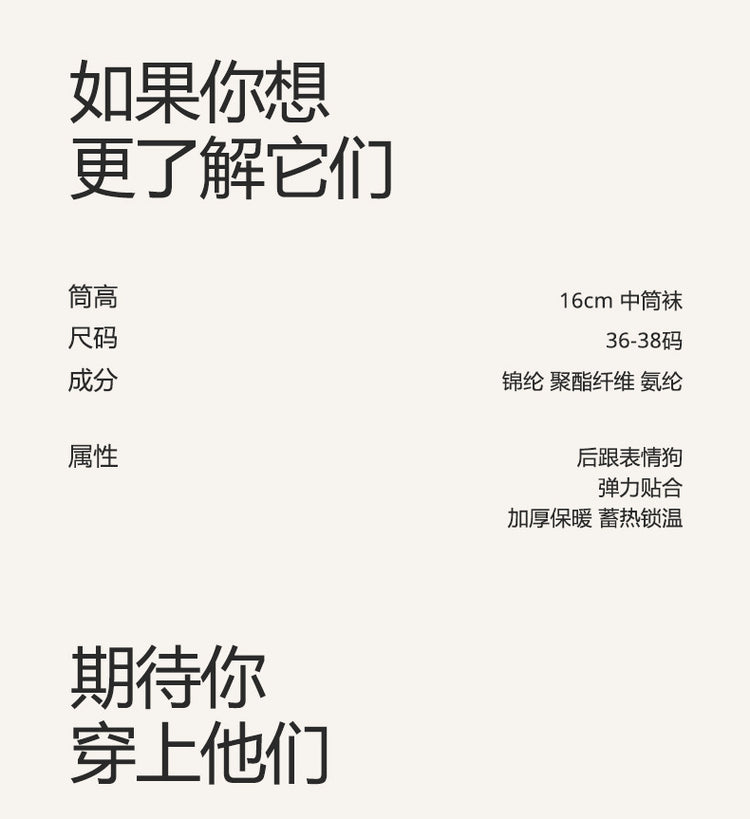 女襪|加絨加厚襪子女後跟立體小狗蓄熱保暖澳絨襪親膚舒適彈力中筒襪「HC5137」24.12-1