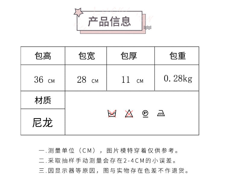 致青春|文藝簡約雙肩包女輕便外出旅行背包2025新款韓版時尚大學生書包「644-128」25.03-4