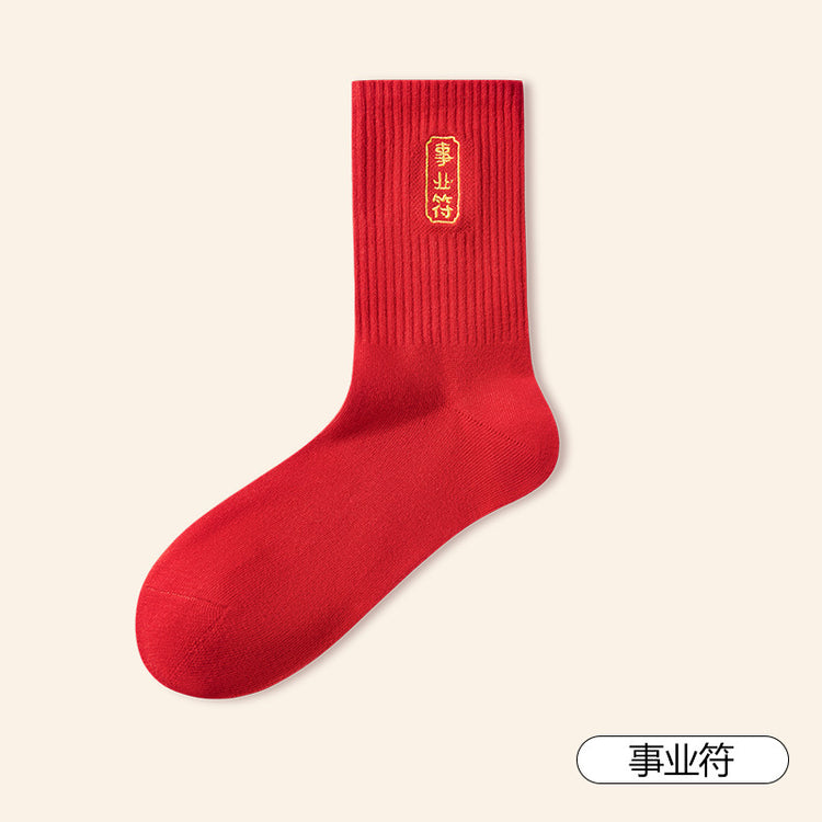 女襪|蛇年本命年紅襪子女秋冬季刺繡結婚喜慶新年襪棉質無骨彈力中筒襪「W6403」24.12-5