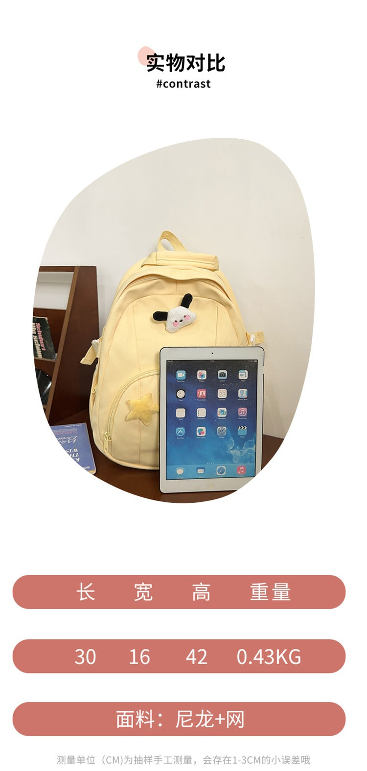 致青春 | 校園書包國中女生雙肩包女可愛星星旅行包大容量高中生大學生背包「174-130」24.05-4