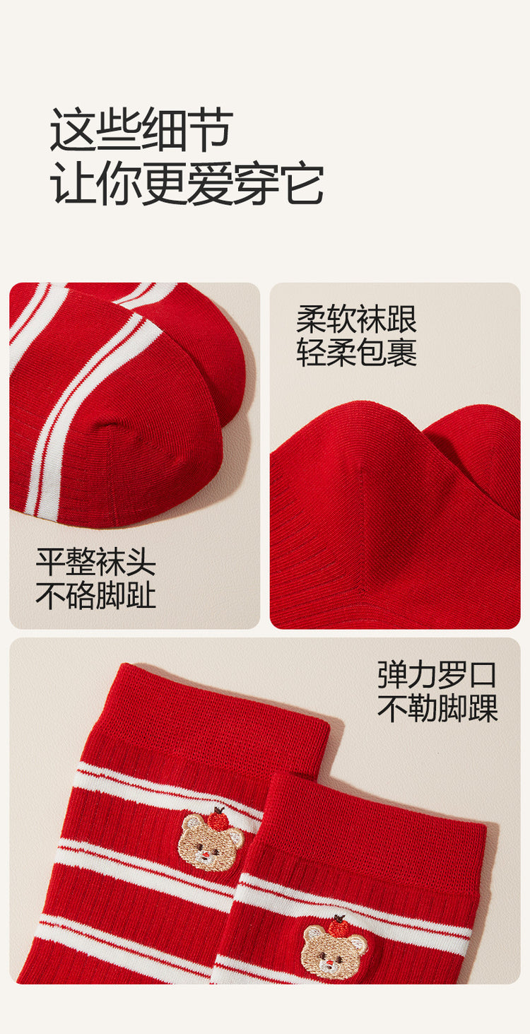 女襪|本命年紅色襪子女棉質親膚舒適彈力中筒襪花邊襪口潮流好搭堆堆襪「24W0068」24.12-5
