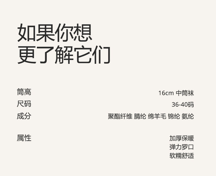 女襪|秋冬季襪子女蓄熱鎖溫加厚保暖羊毛襪彈力襪口軟糯舒適諸暨襪子「GO2498」24.12-3
