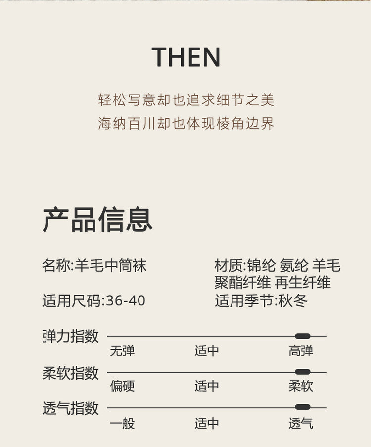 女襪|潮流布標襪子女秋冬季蓄熱保暖加厚羊毛襪彈力親膚舒適居家睡眠襪「NS24112」24.12-2