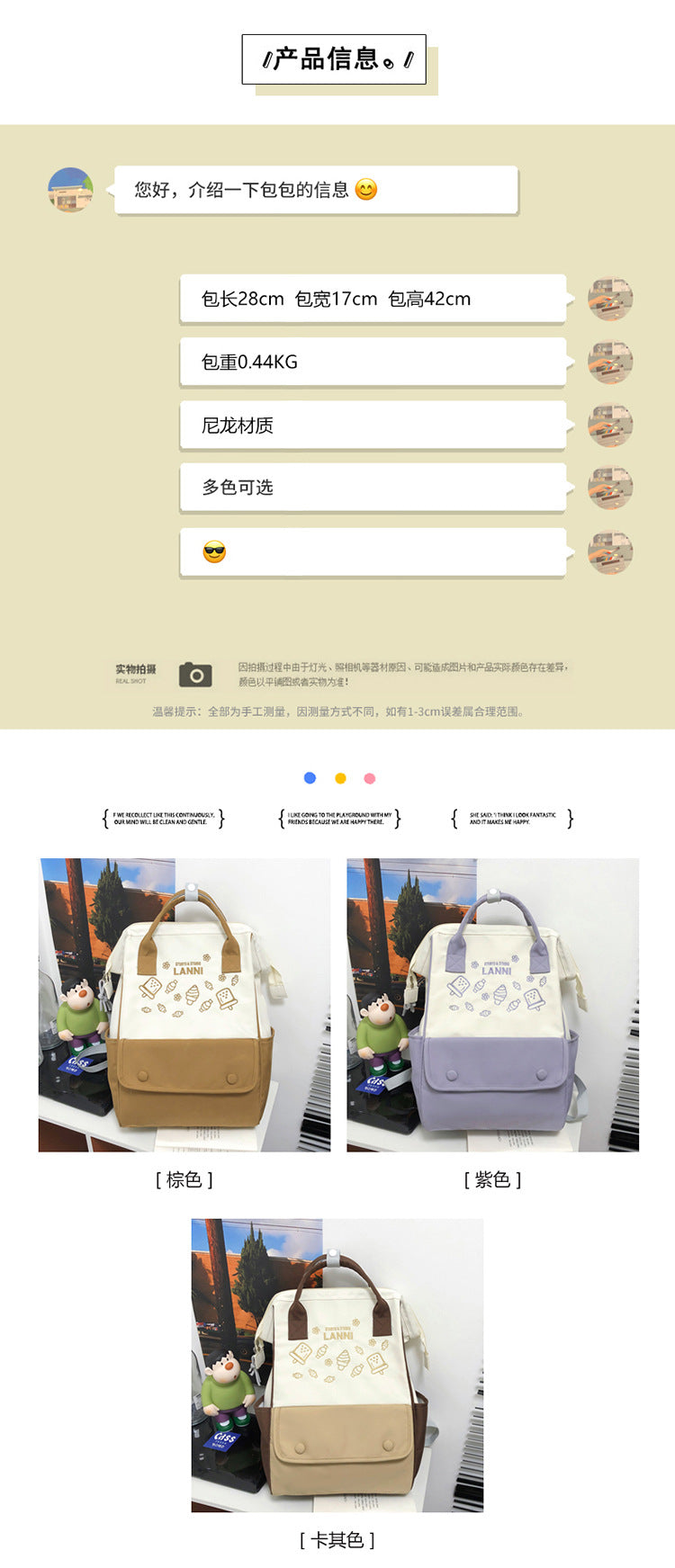 致青春|春季新書包女日系ins撞色中小學生手提雙肩包韓版ins學院風背包「876-360」24.04-1