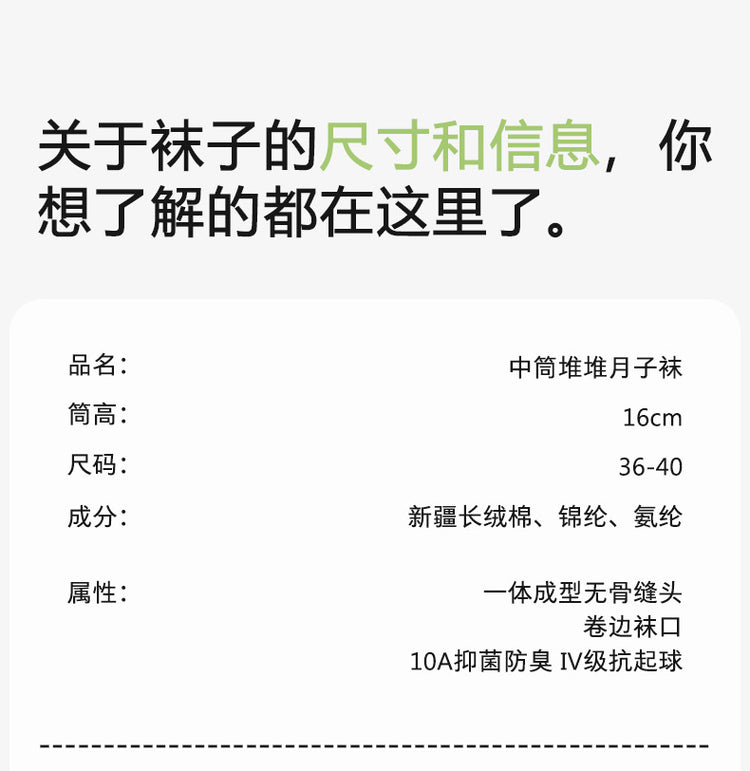 女襪|白色堆堆襪子吸汗透氣彈力無骨卷邊月子襪棉質10A抗菌防臭中筒襪「SX25006」25.03-1