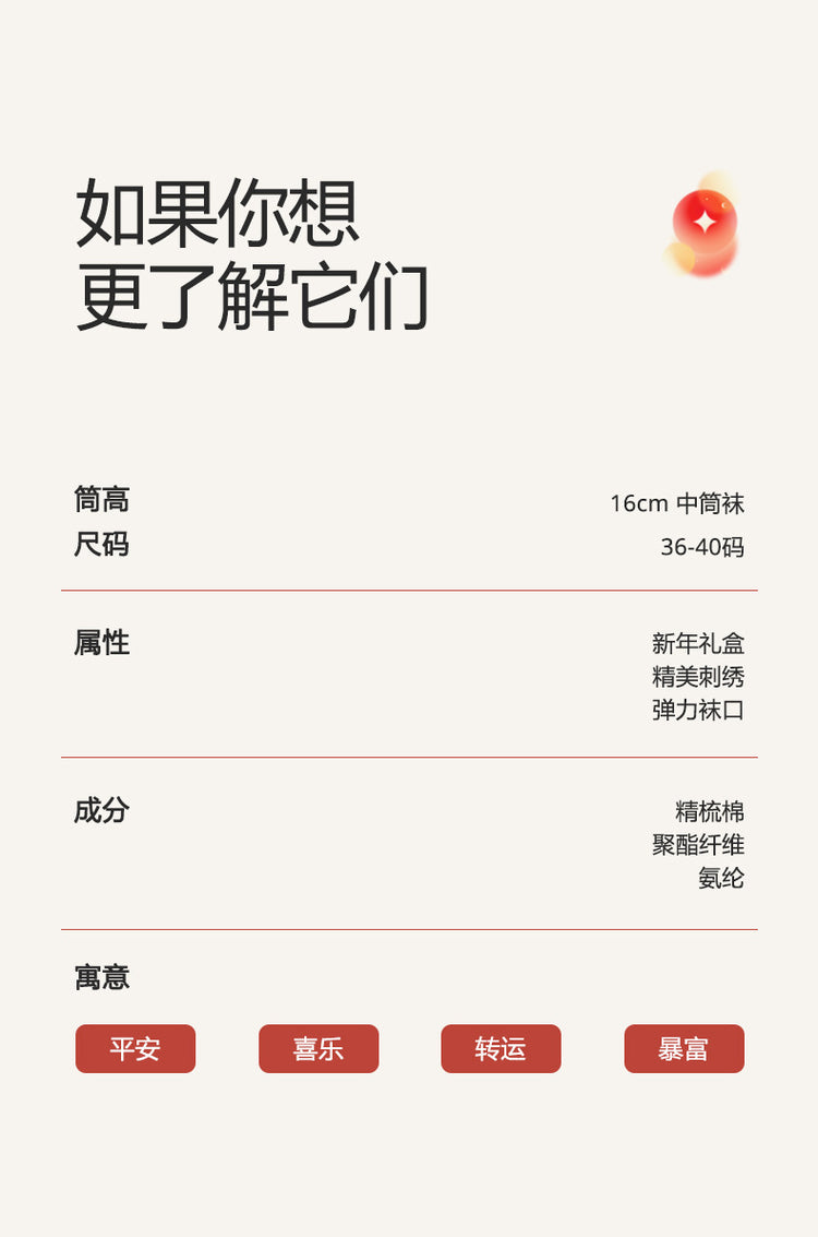 女襪|2025蛇年本命年紅色襪子棉質吸濕透氣中筒襪彈力親膚禮盒裝新年襪「ZH24167」24.12-4