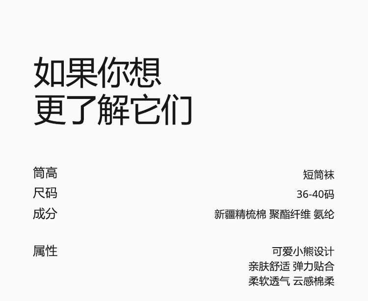 女襪|卡通小熊襪子女棉質柔軟親膚舒適短襪Ins潮流好搭彈性薄款休閒襪「XC2232」25.02-2