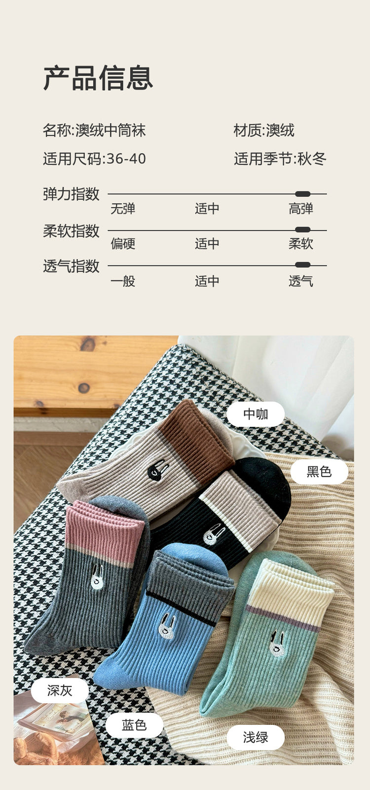 女襪|美拉德羊毛襪子女秋冬季加絨加厚中筒襪卡通刺繡保暖親膚睡眠襪「MK4215」24.11-1