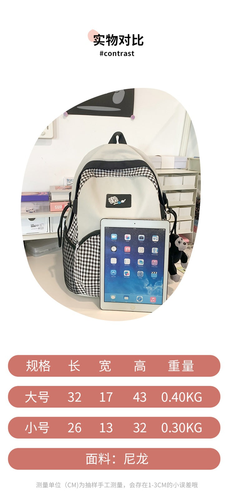 致青春 | 新款小清新可愛女孩雙肩包大容量休閒旅行背包高顏值百搭學生書包「8079-126-128」25.04-2