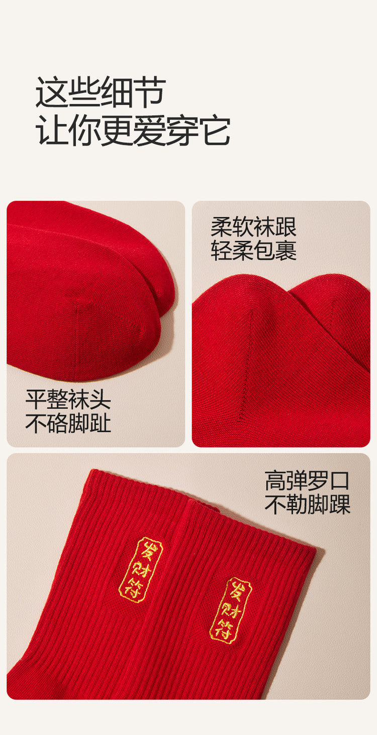 女襪|蛇年本命年紅襪子女秋冬季刺繡結婚喜慶新年襪棉質無骨彈力中筒襪「W6403」24.12-5