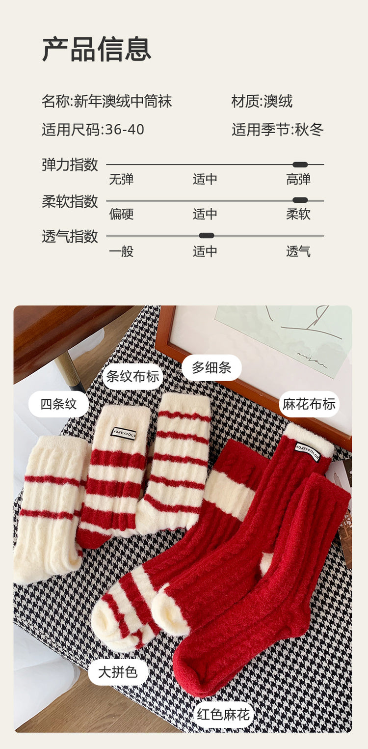 女襪|2025蛇年開運紅新年襪秋冬加絨加厚保暖澳絨襪彈性親膚舒適中筒襪「HC3192」25.01-2