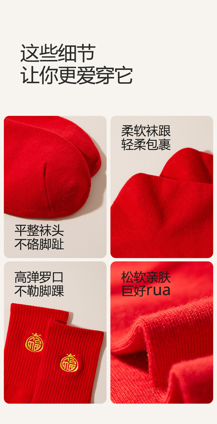 女襪|2025蛇年本命年紅色襪子棉質吸濕透氣中筒襪彈力親膚禮盒裝新年襪「ZH24167」24.12-4