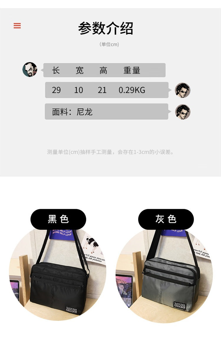 致青春|日系潮牌百搭單肩包男簡約個性斜背包休閒輕便通勤實用手機包「7003-240」24.04-3