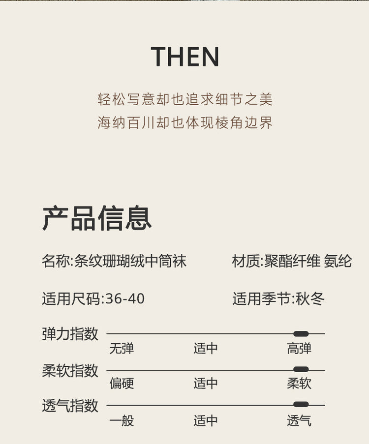 女襪|撞色條紋襪子女蓄熱鎖溫居家地板襪秋冬季加絨加厚保暖珊瑚絨襪「AD2411」24.11-2