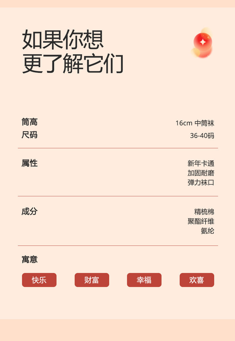 女襪|2025年蛇年紅襪子女植絨卡通圖案本命年襪情侶結婚潮流無骨喜襪「H5380」25.01-1