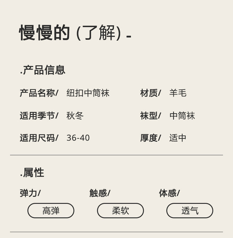 女襪|秋冬美拉德咖色羊毛襪時尚紐扣設計中筒襪秋冬蓄熱加厚保暖睡眠襪「SM24522」24.11-1