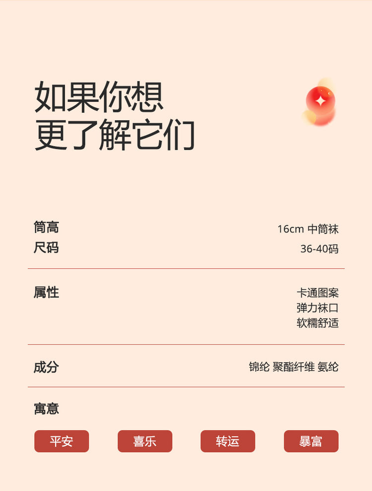 女襪|紅色襪子女秋冬季蓄熱加絨加厚保暖中筒襪2025蛇年本命年新年襪「HC5517」25.01-1