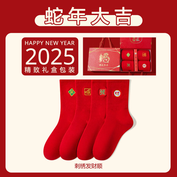 女襪|2025蛇年本命年紅色襪子棉質吸濕透氣中筒襪彈力親膚禮盒裝新年襪「ZH24167」24.12-4