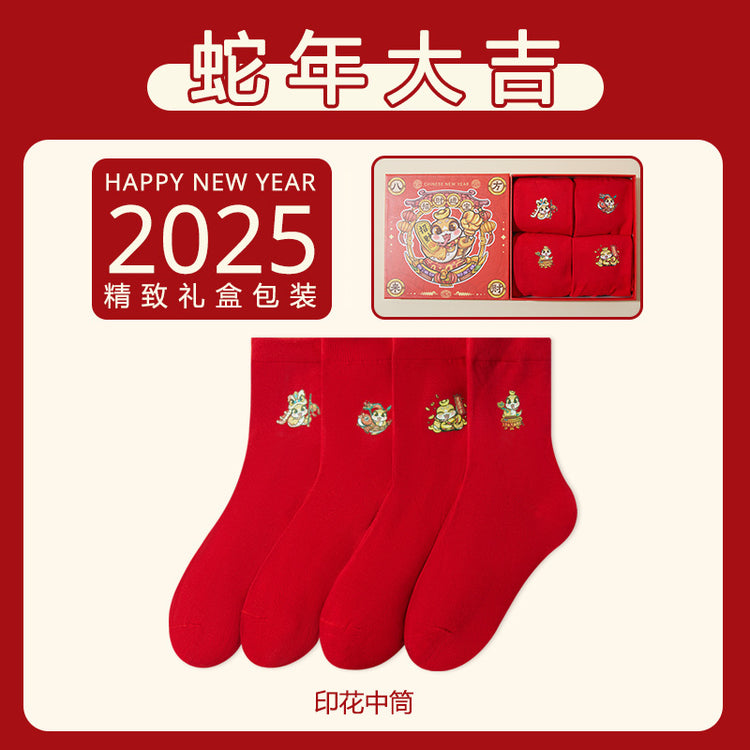 女襪|禮盒裝紅襪子2025年蛇年男女情侶結婚喜慶棉襪軟糯親膚舒適中筒襪「TY0088」24.12-5