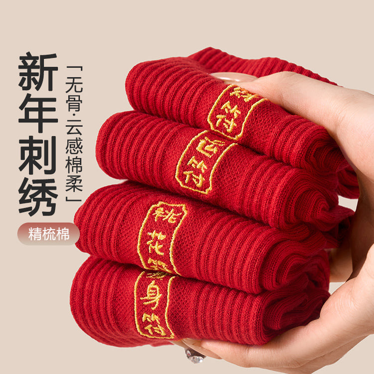 女襪|蛇年本命年紅襪子女秋冬季刺繡結婚喜慶新年襪棉質無骨彈力中筒襪「W6403」24.12-5