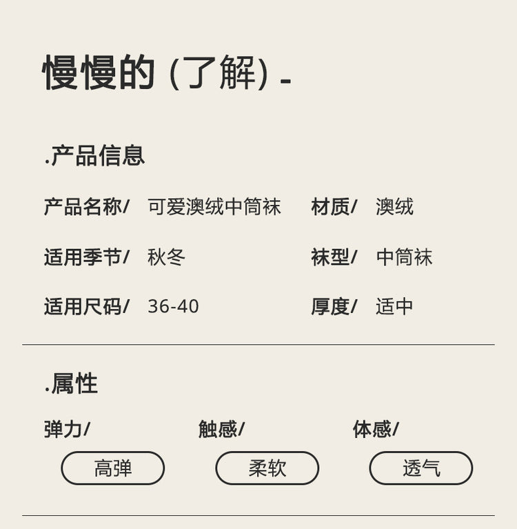 女襪|毛絨襪子女秋冬季日系可愛蓄熱月子襪加絨加厚居家保暖睡眠中筒襪「XC2160」24.11-1