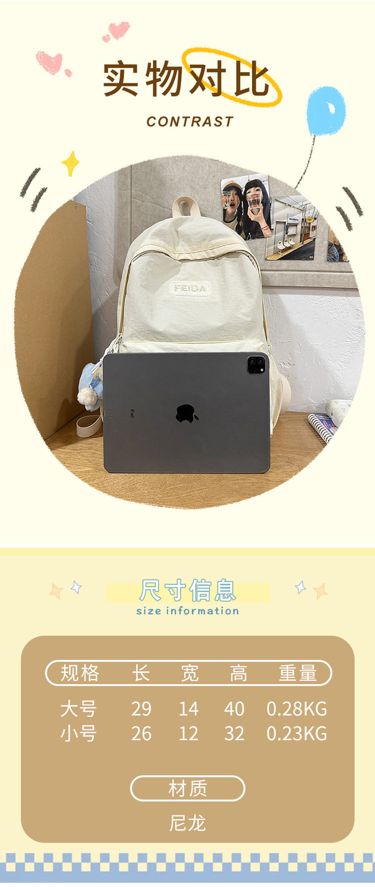 致青春 | 書包女簡約百搭森系大容量背包2025新款高顏值國中高中大學生雙肩包「1332-128」25.04-5