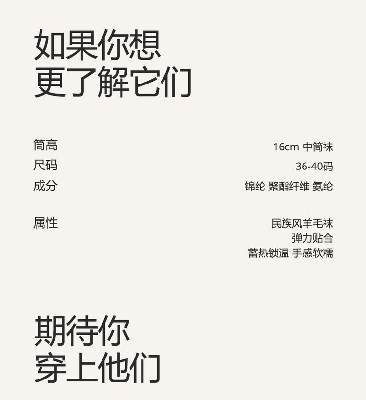 女襪|復古費爾島襪子女彈力軟糯親膚舒適中筒襪加厚保暖居家抗寒羊絨襪「DJ2009」24.12-3
