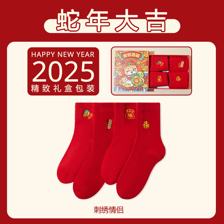 女襪|禮盒裝紅襪子2025年蛇年男女情侶結婚喜慶棉襪軟糯親膚舒適中筒襪「TY0088」24.12-5