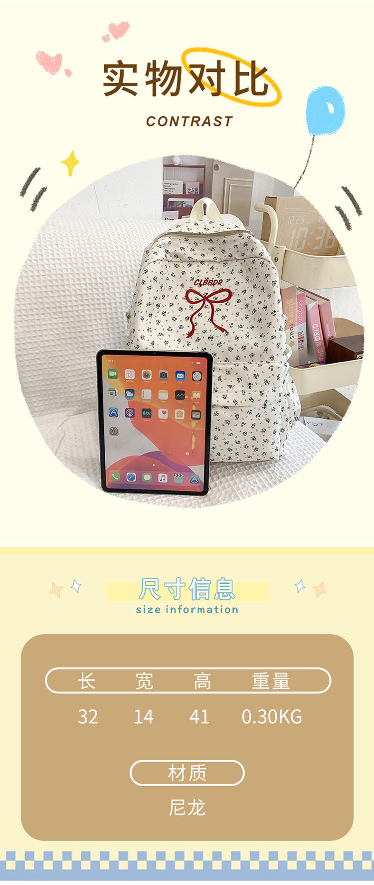 致青春 | 蝴蝶結刺繡小碎花雙肩包女時尚百搭設計感背包大容量少女學生書包「1863-126」25.03-1