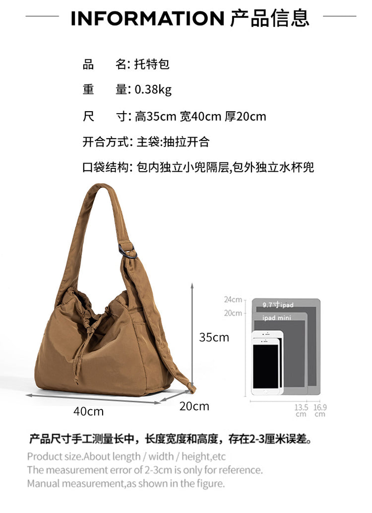 致青春|大容量質感包包女休閒旅行單肩包輕便簡約百搭抽繩斜挎托特包「6180-130」25.09-2