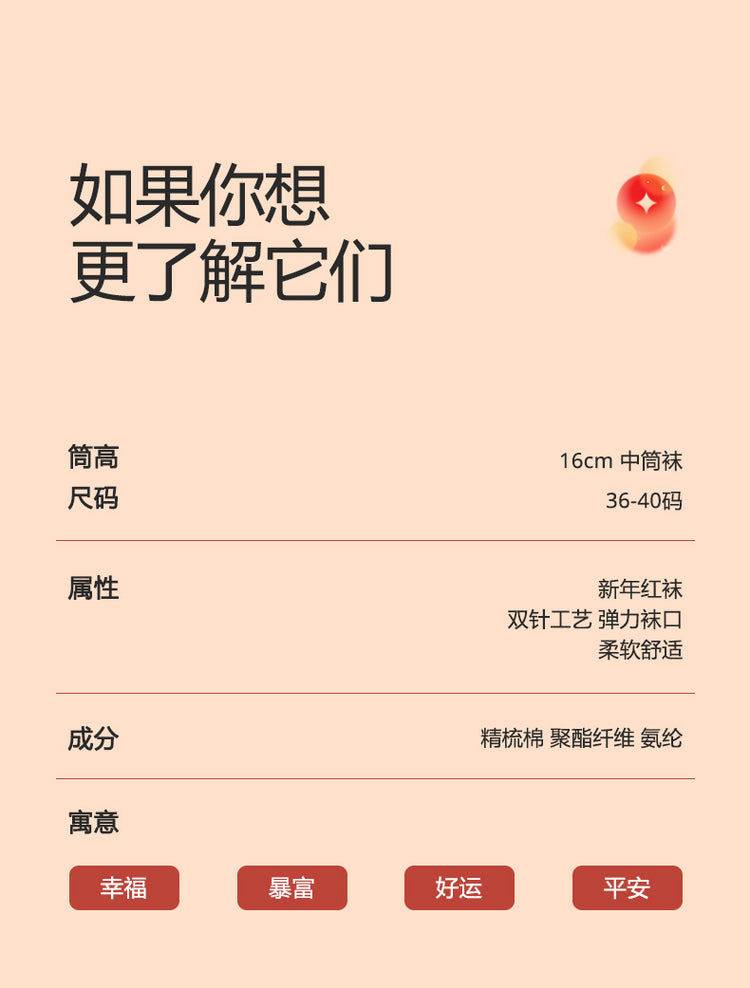女襪|本命年紅襪子女2025年蛇年情侶結婚喜襪棉質軟糯舒適彈力中筒襪「MK3100」25.01-1