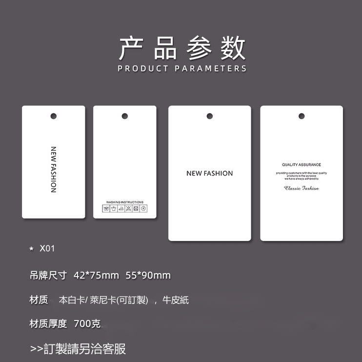 吊牌訂製 吊牌定做LOGO燙印 通用吊牌吊卡「X01」 - 安蘋愛包包