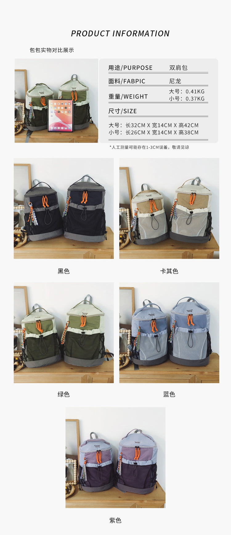 致青春 | 大容量雙肩背包小眾設計感通勤百搭學生書包輕便戶外運動雙肩包「8235-127」25.08-4