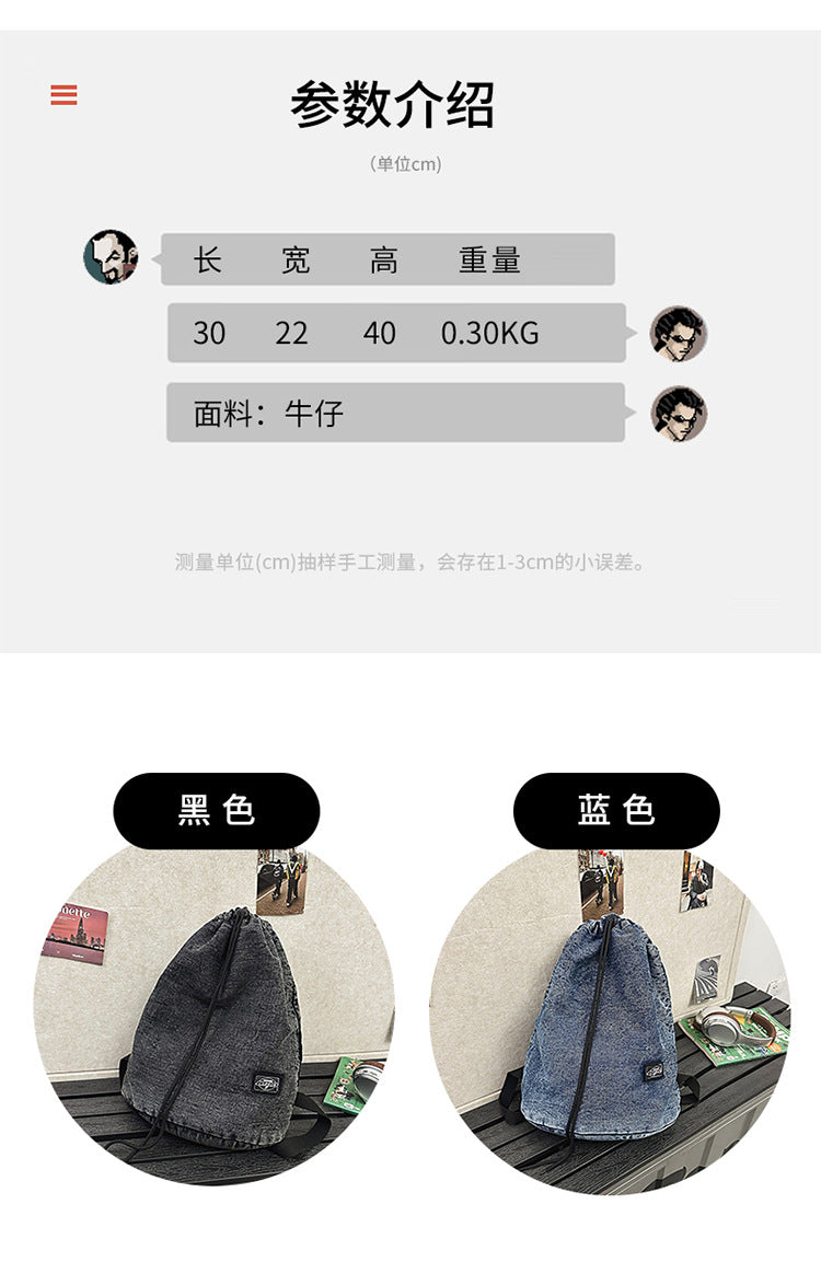 致青春 | 束口牛仔布雙肩包復古大容量抽繩大學生書包運動休閒旅行背包「1873-125」25.07-2