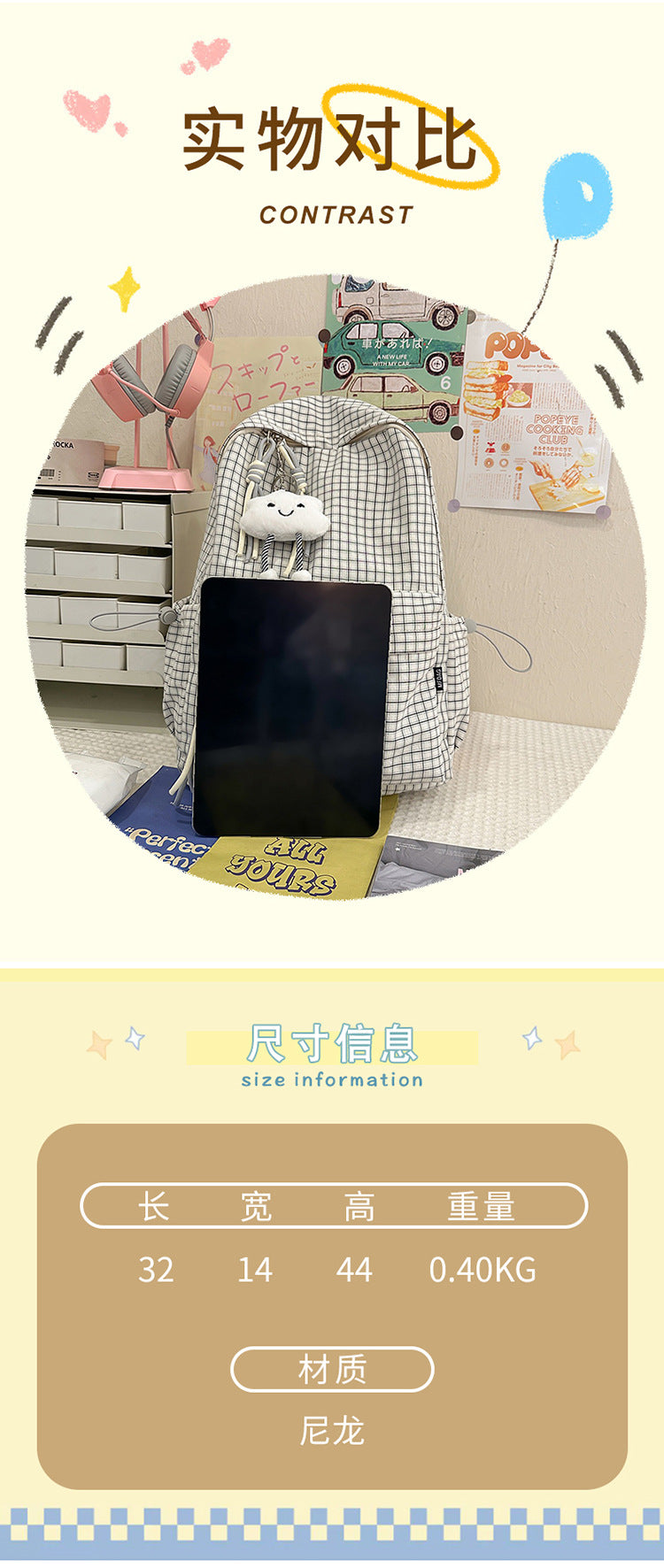 致青春｜高顏值森系小清新格子少女心旅行雙肩包韓版ins風學生黨上課背包「1392-132」25.12-1