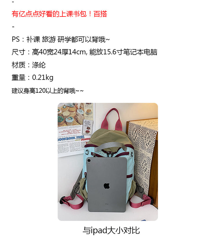 致青春 | 小眾拼色雙肩包女大學生休閒簡約戶外登山包大容量學生書包「7724-126」25.05-3
