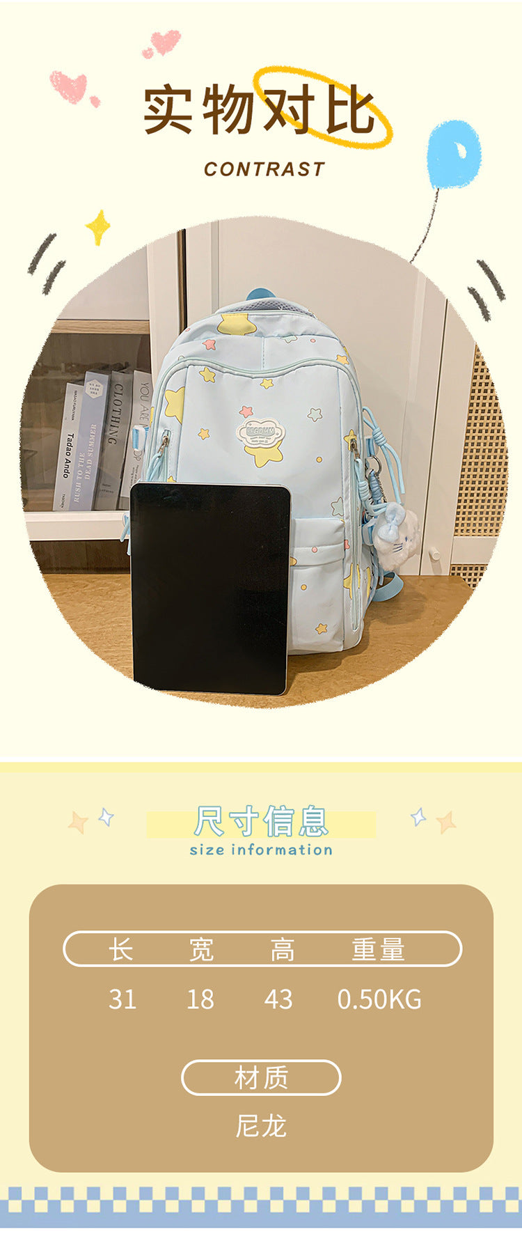 致青春｜日系ins高顏值雙肩包小清新甜美星星背包初高中生輕便大容量書包「2077-133」25.10-4