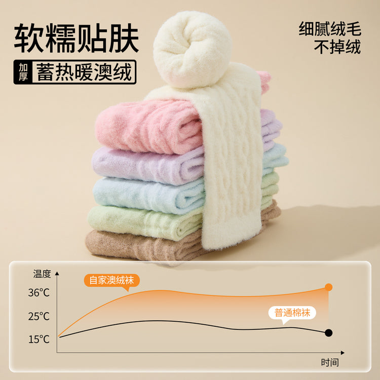 女襪｜澳絨睡眠襪子女冬季加厚保暖中筒襪糖果色麻花紋理居家蓄熱地板襪「TM3599」25.12-1