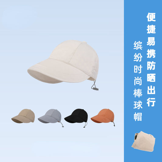 流行帽子 | 夏季趙X同款便捷易攜棒球帽ig防曬出行休閒鴨舌帽防紫外線帽子女「C1198」22.06-1